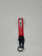 Load image into Gallery viewer, Do Not Touch Me! Keyring